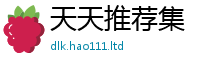 2025新澳门天天精准大全谜语采香港资料免费长期公开